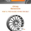 Диски Скад Валенсия | Каталог Wheelsnheels.ru