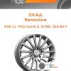 Диски Скад Валенсия | Каталог Wheelsnheels.ru