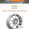 Диски Скад Акита | Каталог Wheelsnheels.ru