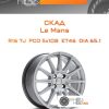 Диски Скад Le Mans | Каталог Wheelsnheels.ru