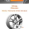 Диски Скад Мюнхен | Каталог Wheelsnheels.ru