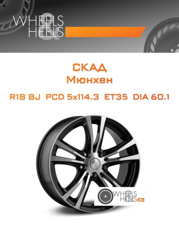 Wheelsnheels.ru