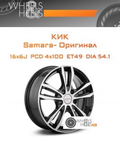 Диски КиК Samara- Оригинал | Каталог Wheelsnheels.ru