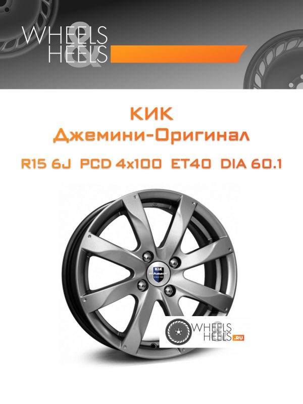 Wheelsnheels.ru