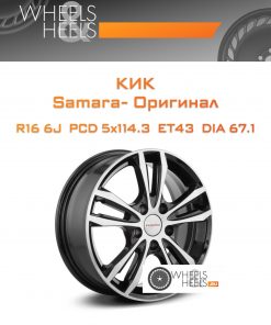 Диски КиК Samara- Оригинал | Каталог Wheelsnheels.ru
