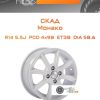 Диски Скад Монако | Каталог Wheelsnheels.ru