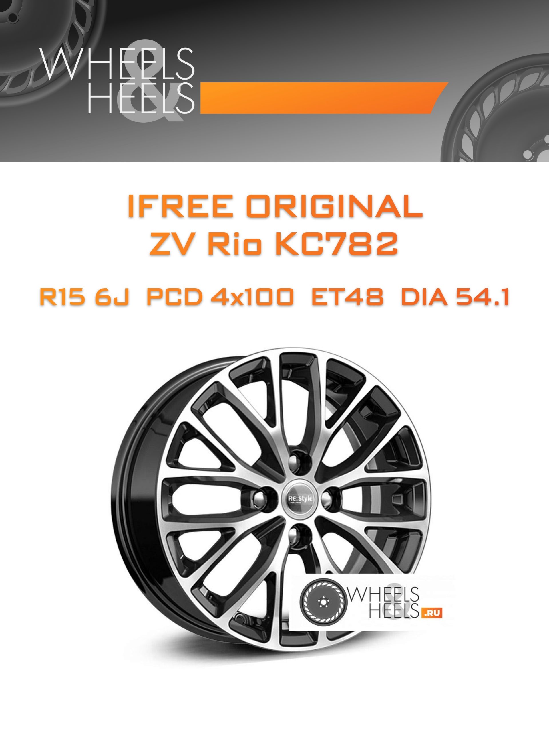Диски iFree Original ZV Rio КС782 | Каталог Wheelsnheels.ru