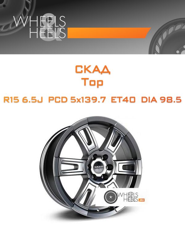 Wheelsnheels.ru