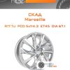 Диски Скад Marseille | Каталог Wheelsnheels.ru
