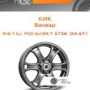 Диски КиК Балеар | Каталог Wheelsnheels.ru