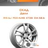 Диски Скад Дели | Каталог Wheelsnheels.ru