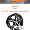 Диски Скад Крит | Каталог Wheelsnheels.ru