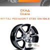 Диски Скад Скала | Каталог Wheelsnheels.ru