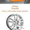 Диски Скад Сидней | Каталог Wheelsnheels.ru