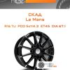 Диски Скад Le Mans | Каталог Wheelsnheels.ru