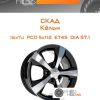 Диски Скад Кёльн | Каталог Wheelsnheels.ru