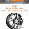 Диски КиК Samara- Оригинал | Каталог Wheelsnheels.ru