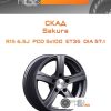 Диски Скад Sakura | Каталог Wheelsnheels.ru
