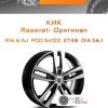 Диски КиК Rassvet- Оригинал | Каталог Wheelsnheels.ru