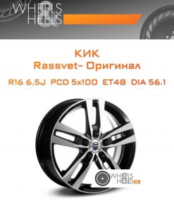 Диски КиК Rassvet- Оригинал | Каталог Wheelsnheels.ru