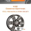 Диски КиК Севенна-Оригинал | Каталог Wheelsnheels.ru