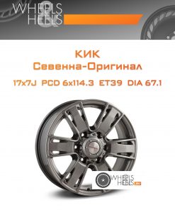 Диски КиК Севенна-Оригинал | Каталог Wheelsnheels.ru