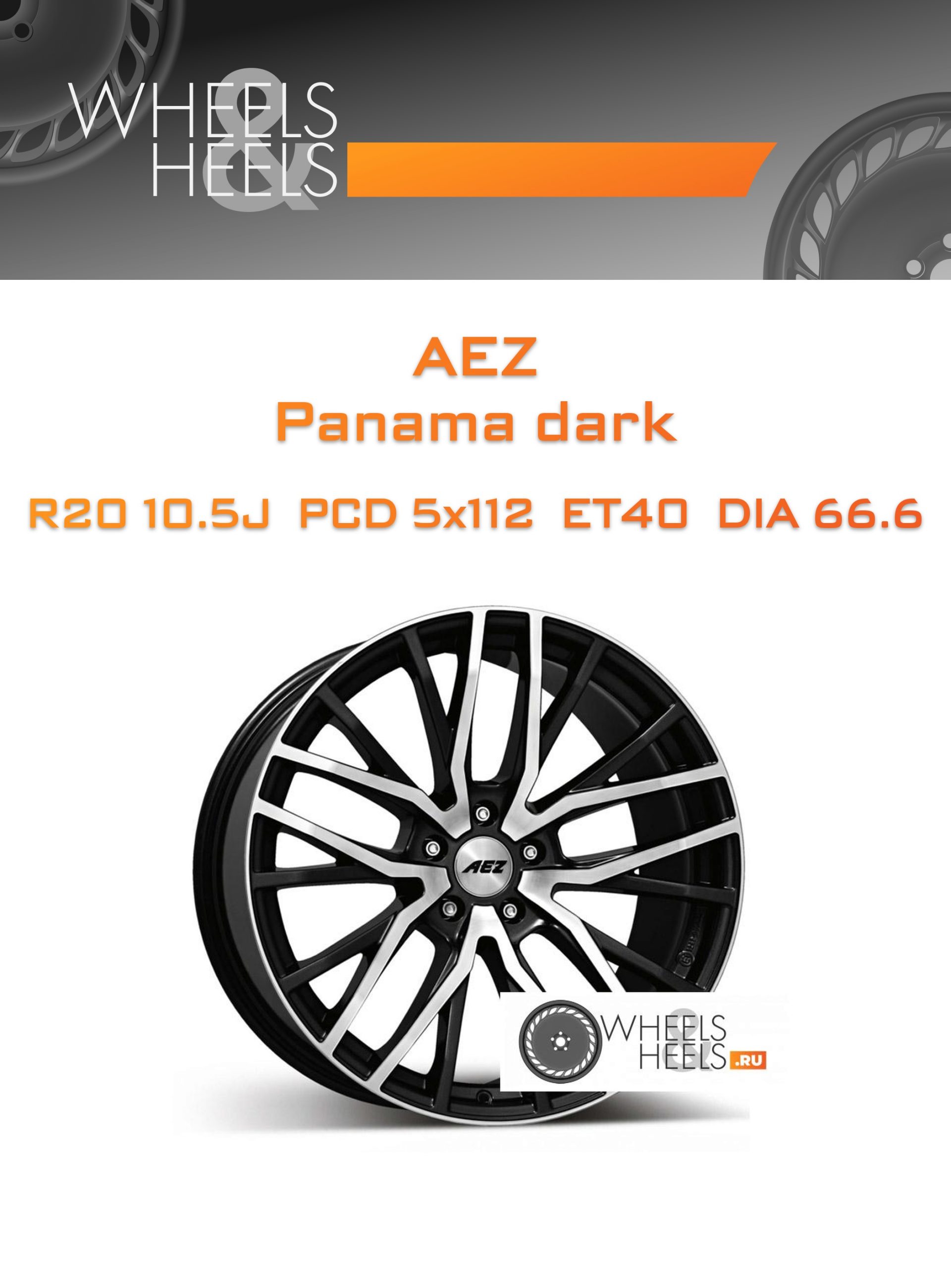 Диски AEZ Panama dark | Каталог Wheelsnheels.ru