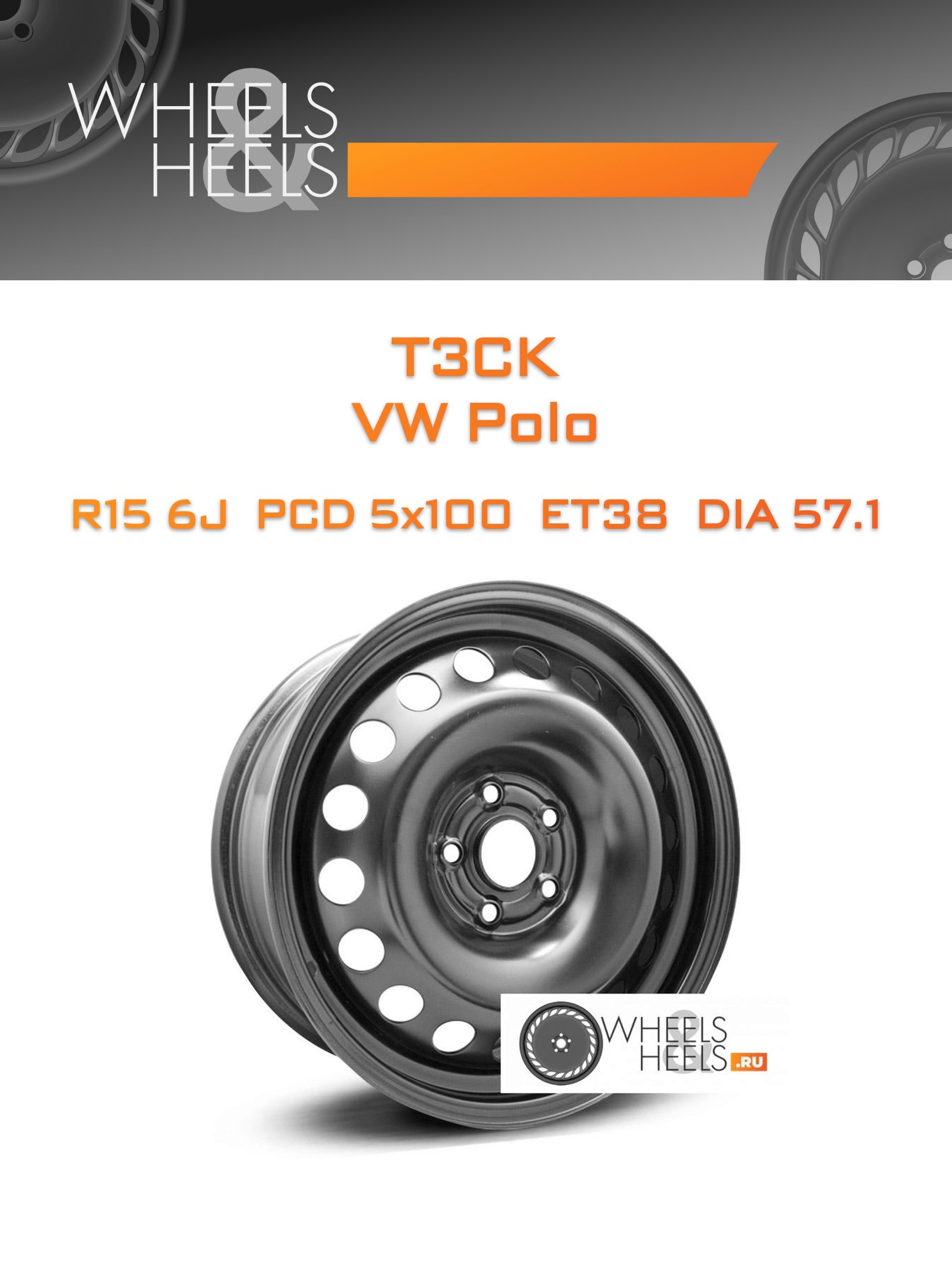 Диски ТЗСК VW Polo | Каталог Wheelsnheels.ru