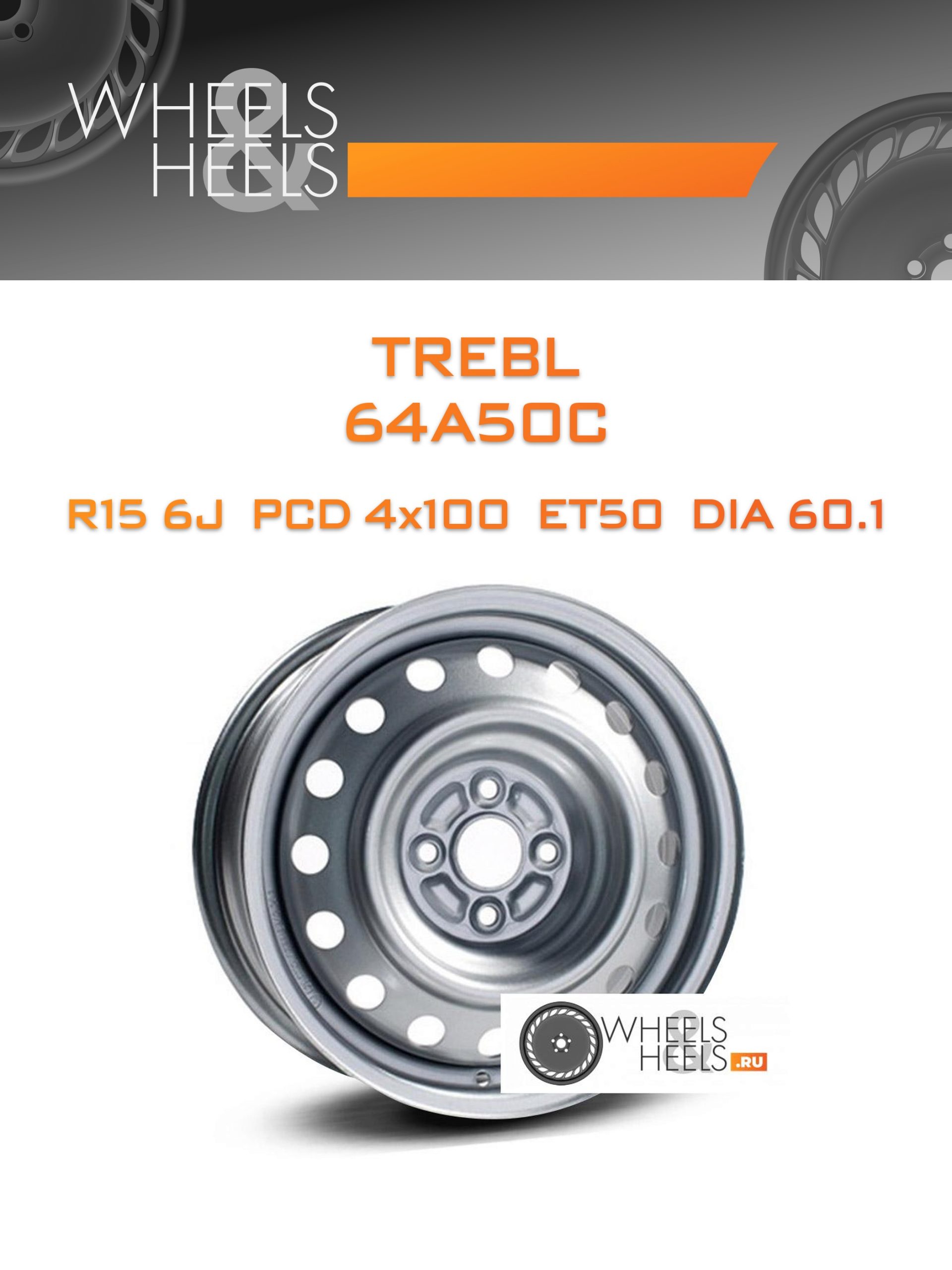 Диски TREBL 64A50C | Каталог Wheelsnheels.ru