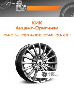 Диски КиК Акцент-Оригинал | Каталог Wheelsnheels.ru