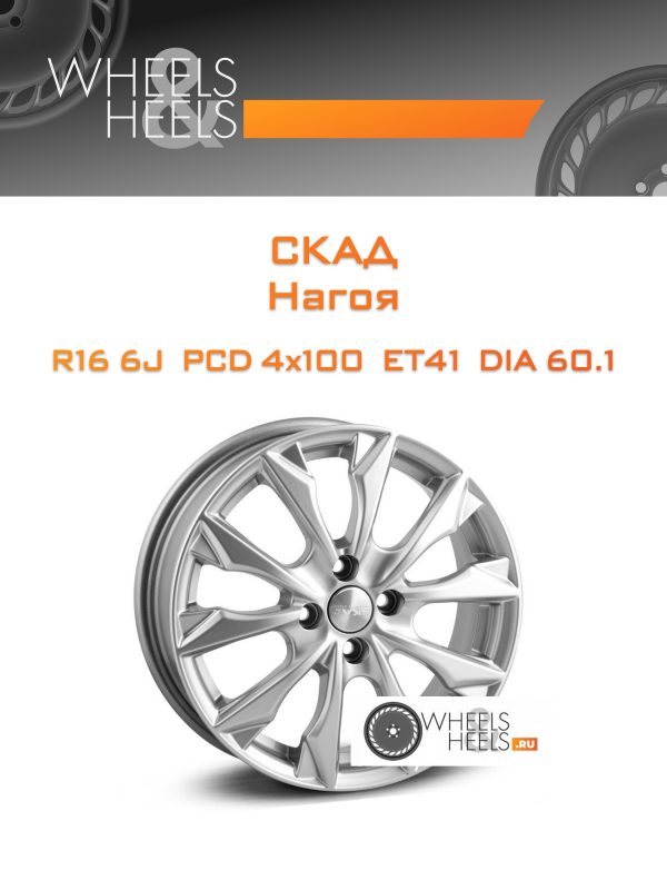 Wheelsnheels.ru