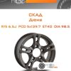 Диски Скад Дюна | Каталог Wheelsnheels.ru