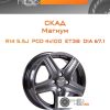 Диски Скад Магнум | Каталог Wheelsnheels.ru