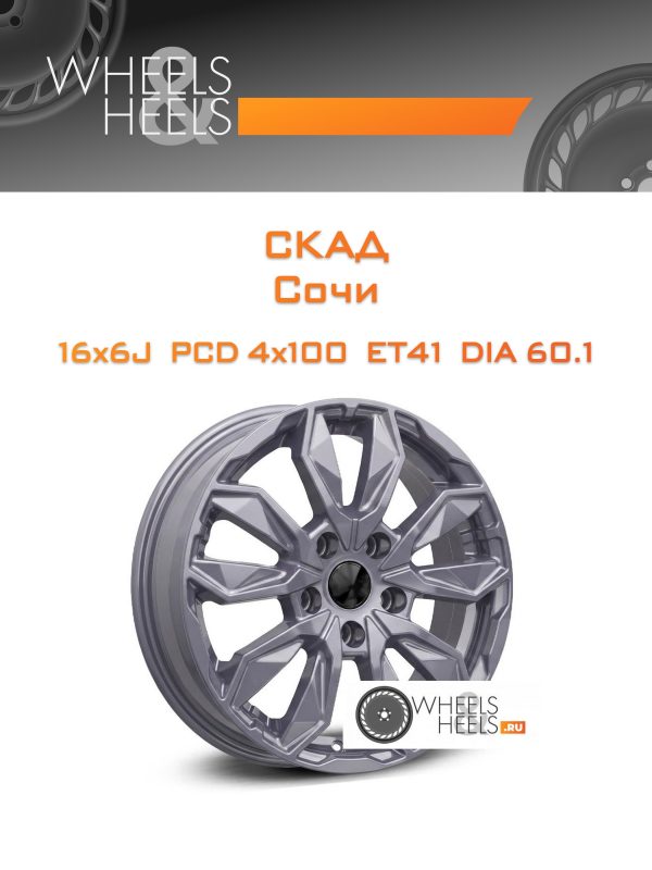 Wheelsnheels.ru