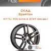 Диски Скад Брайтон | Каталог Wheelsnheels.ru