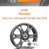 Диски КиК Балеар | Каталог Wheelsnheels.ru