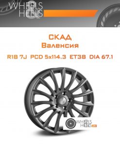 Диски Скад Валенсия | Каталог Wheelsnheels.ru