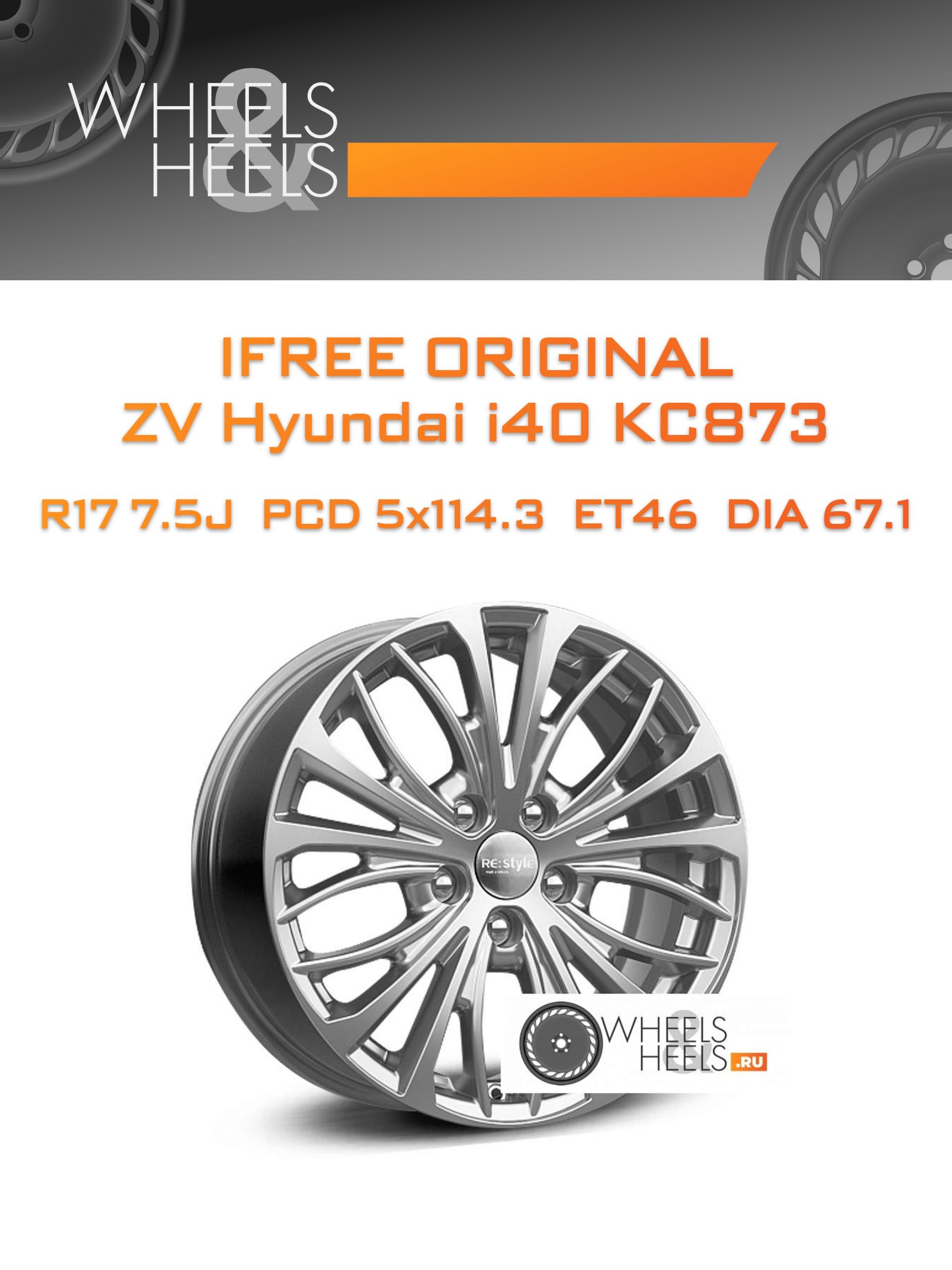Диски iFree Original ZV Hyundai i40 КС873 | Каталог Wheelsnheels.ru