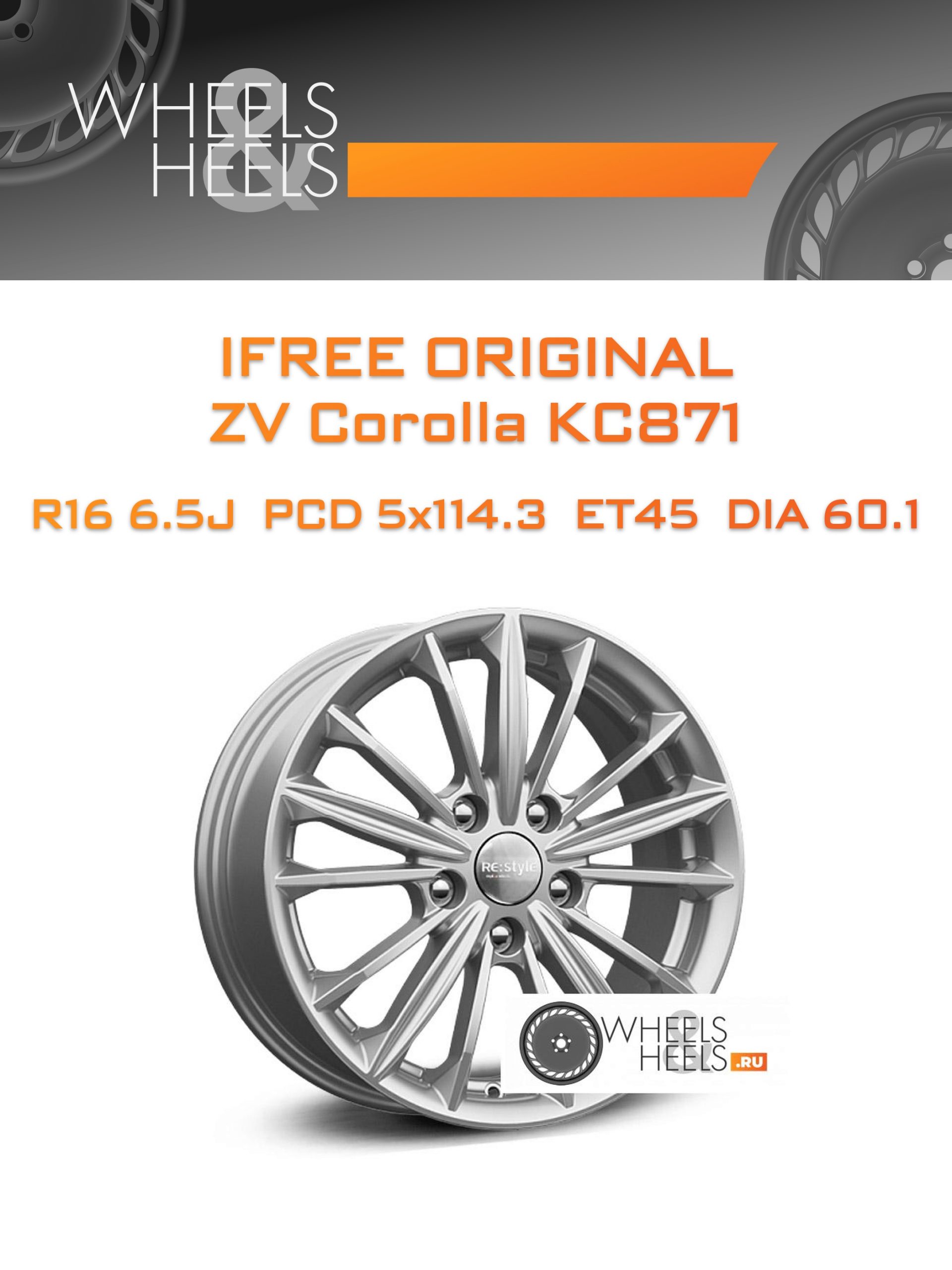 Диски iFree Original ZV Corolla КС871 | Каталог Wheelsnheels.ru