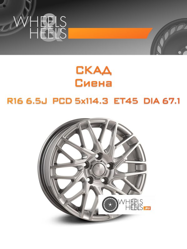 Wheelsnheels.ru