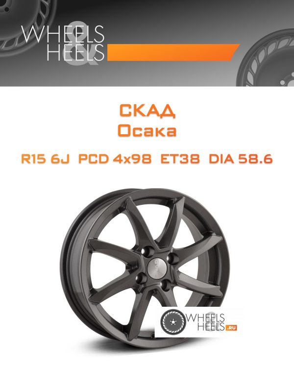 Wheelsnheels.ru