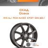 Диски Скад Осака | Каталог Wheelsnheels.ru