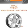 Диски Скад Сафари | Каталог Wheelsnheels.ru