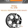 Диски Скад KL-318 | Каталог Wheelsnheels.ru