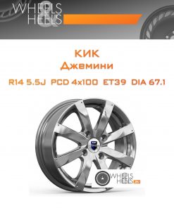 Диски КиК Джемини | Каталог Wheelsnheels.ru