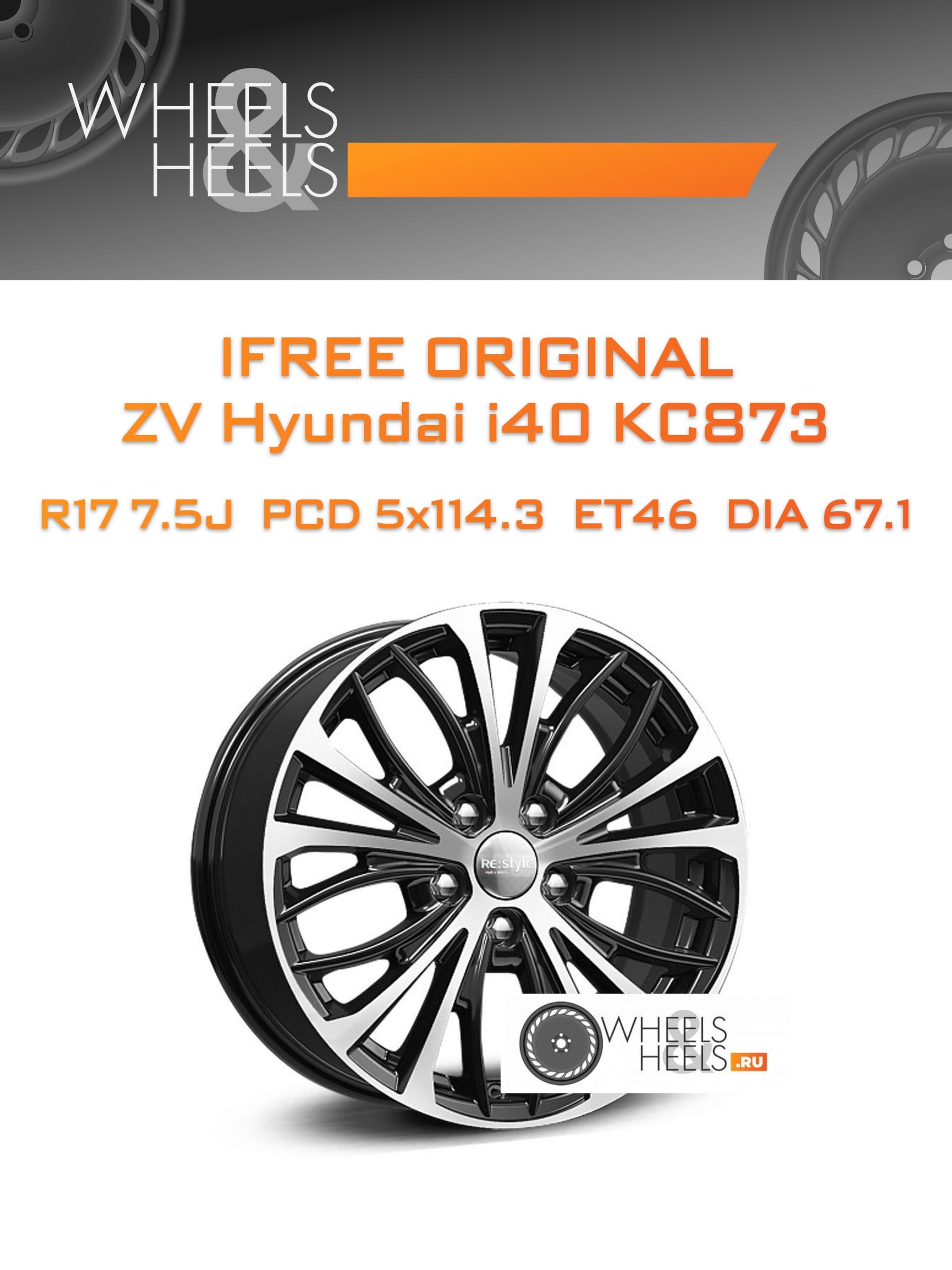 Диски iFree Original ZV Hyundai i40 КС873 | Каталог Wheelsnheels.ru