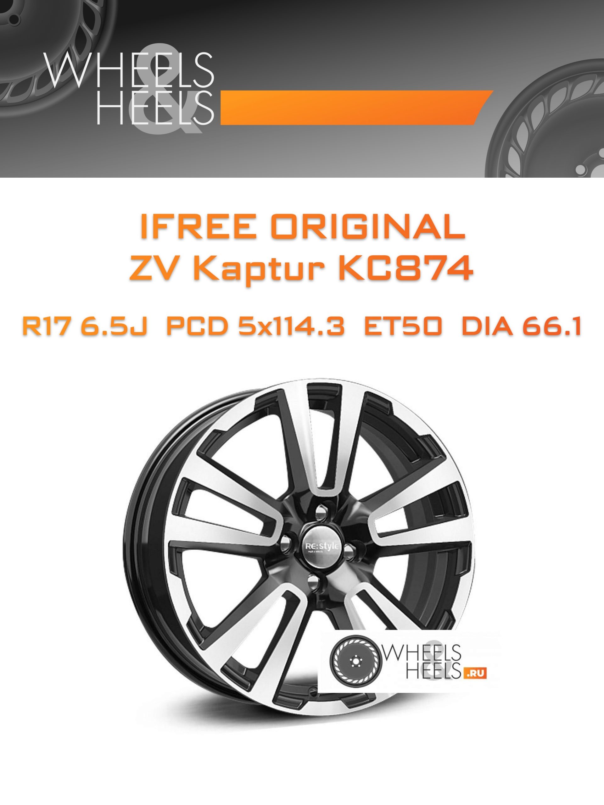 Диски iFree Original ZV Kaptur КС874 | Каталог Wheelsnheels.ru