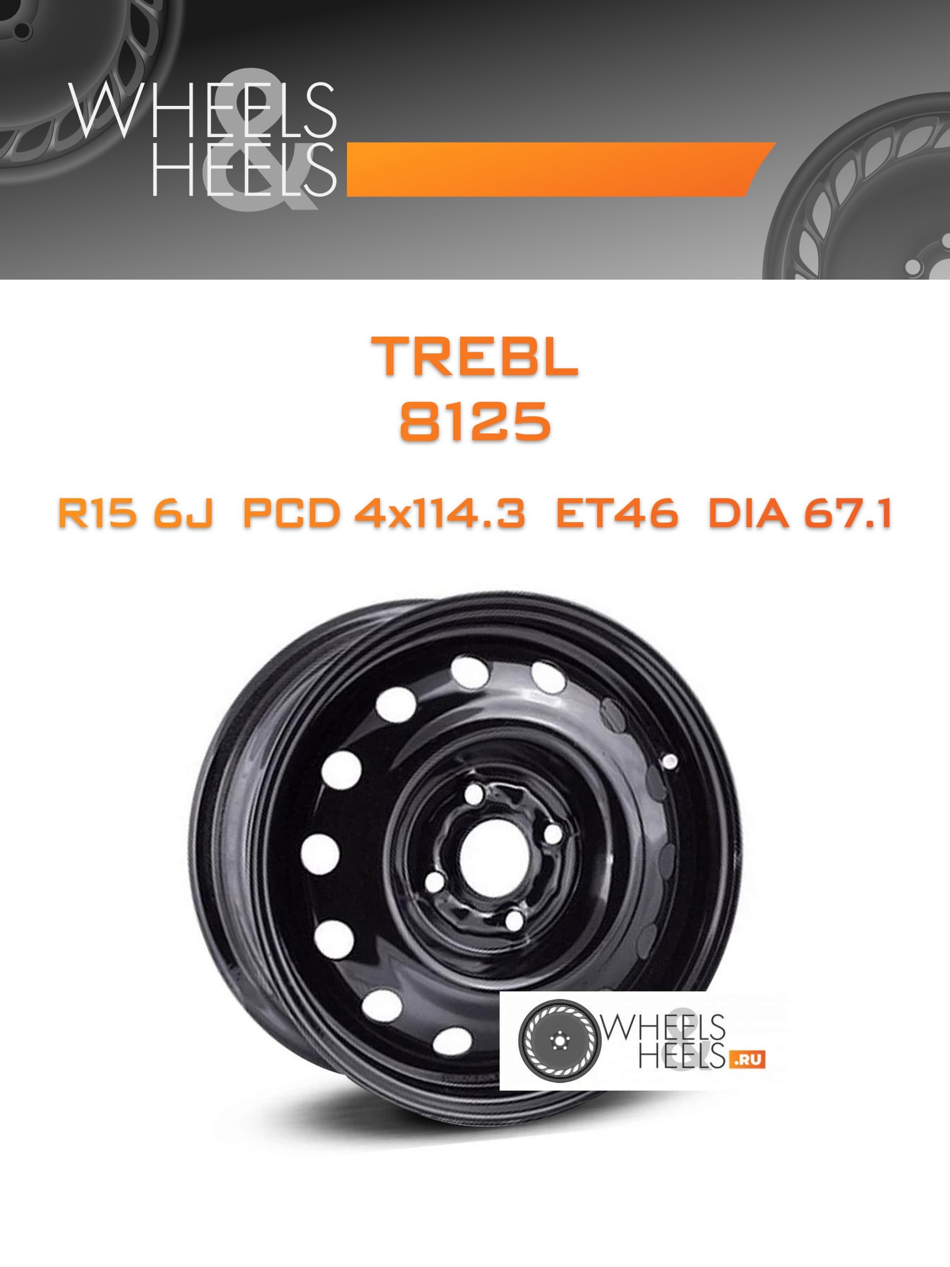 Диски TREBL 8125 | Каталог Wheelsnheels.ru