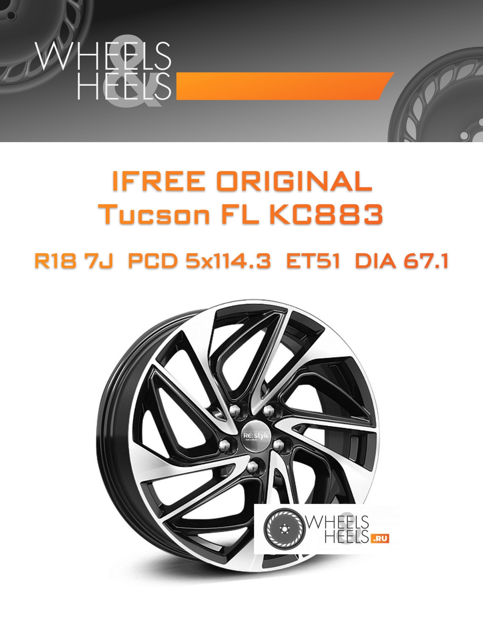 Диски iFree Original Tucson FL KC883 | Каталог Wheelsnheels.ru