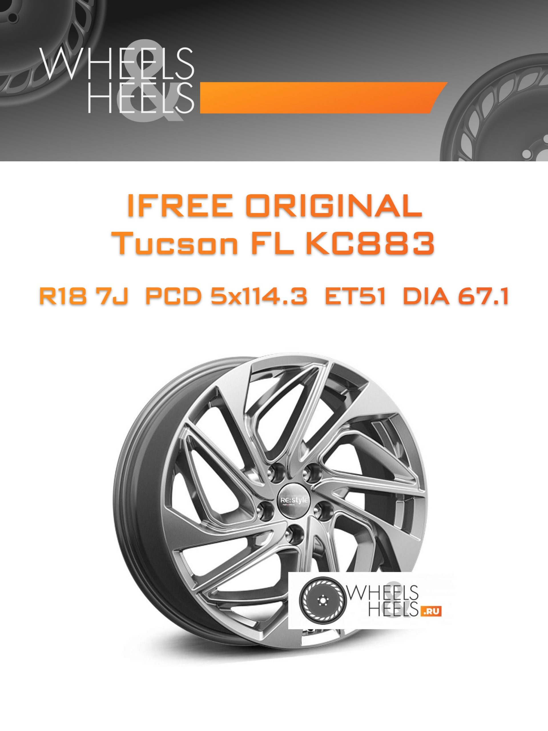 Диски iFree Original Tucson FL KC883 | Каталог Wheelsnheels.ru